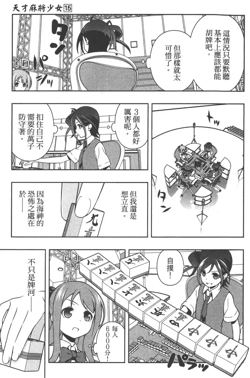 第70页