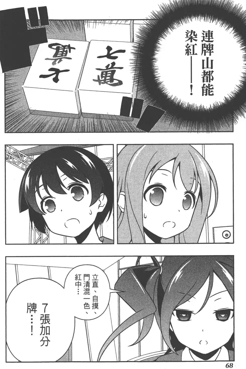 第71页
