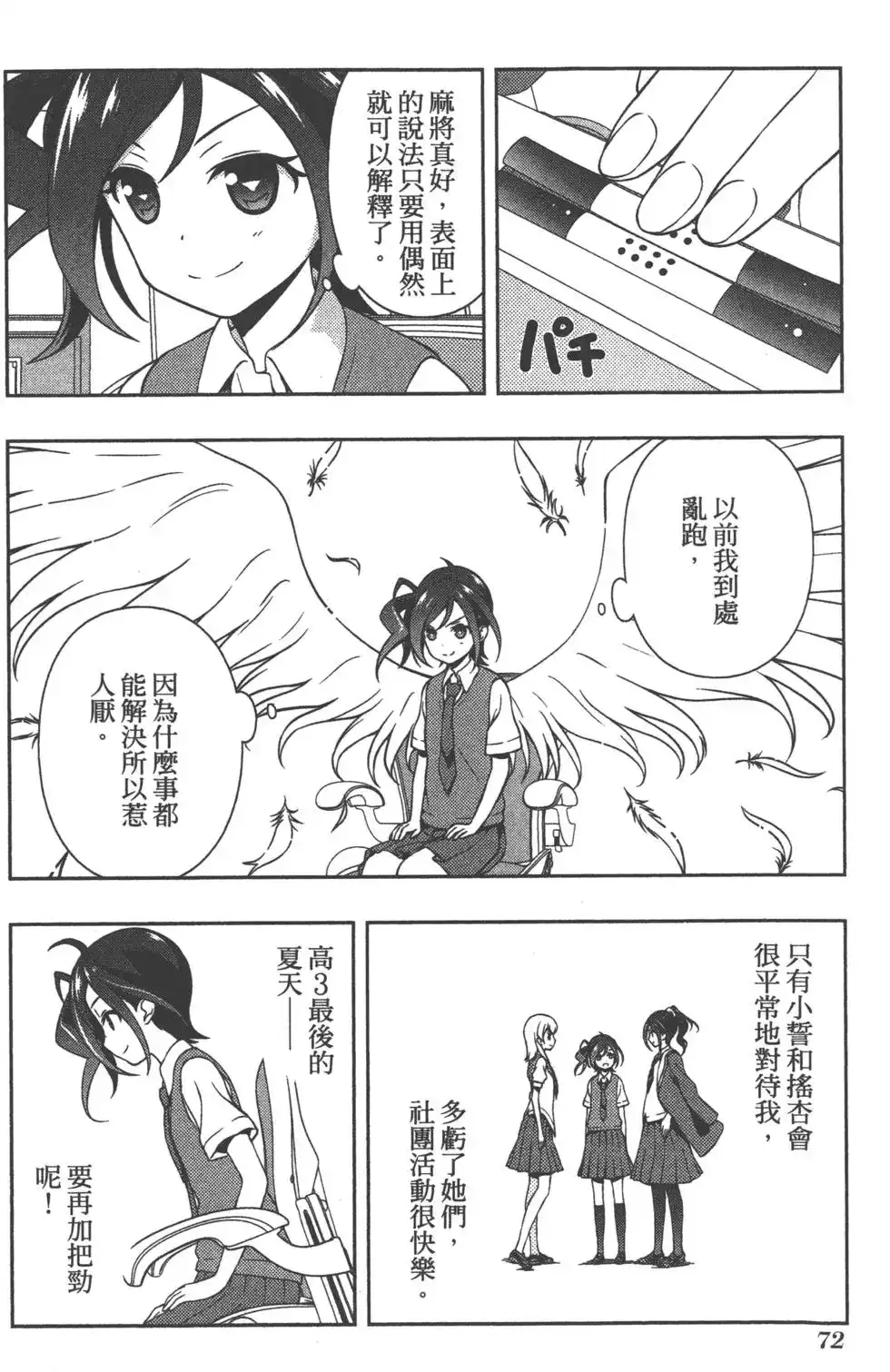 第75页
