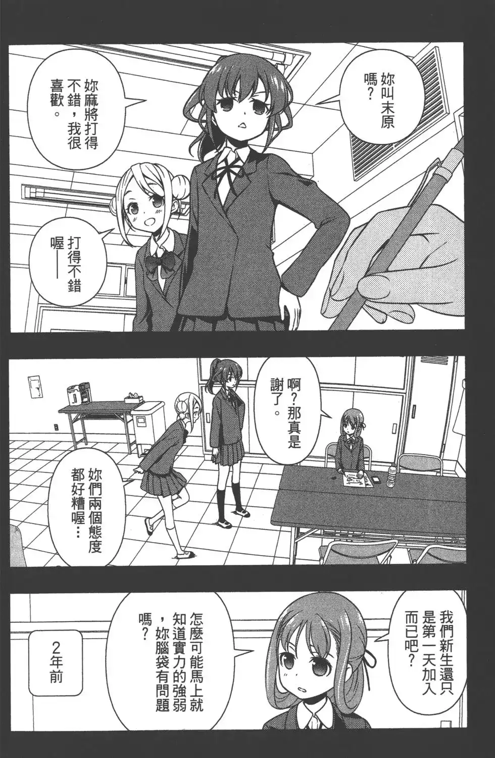 第77页