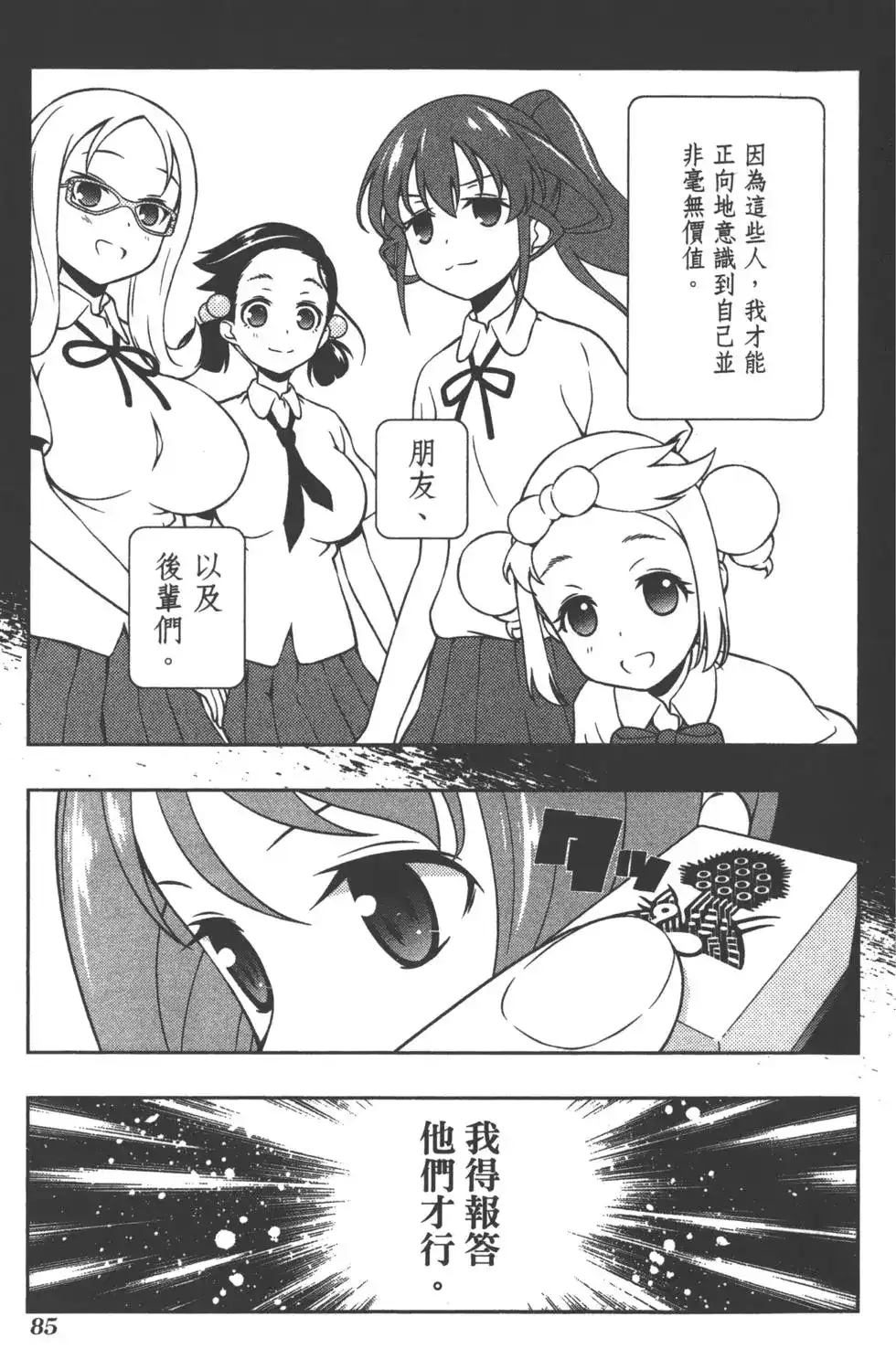 第88页