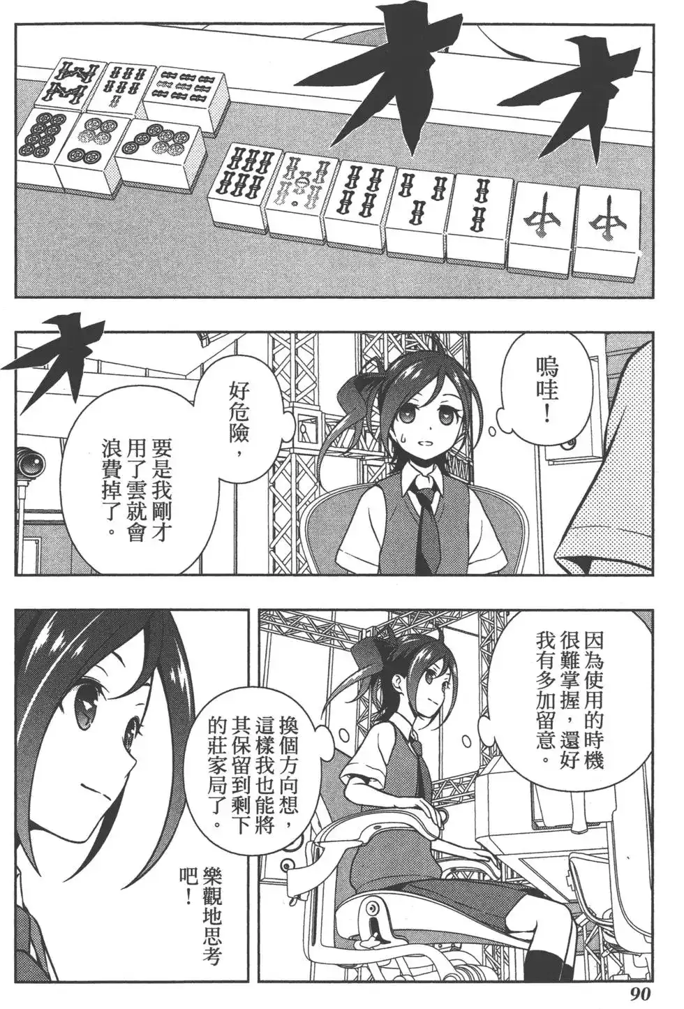 第93页