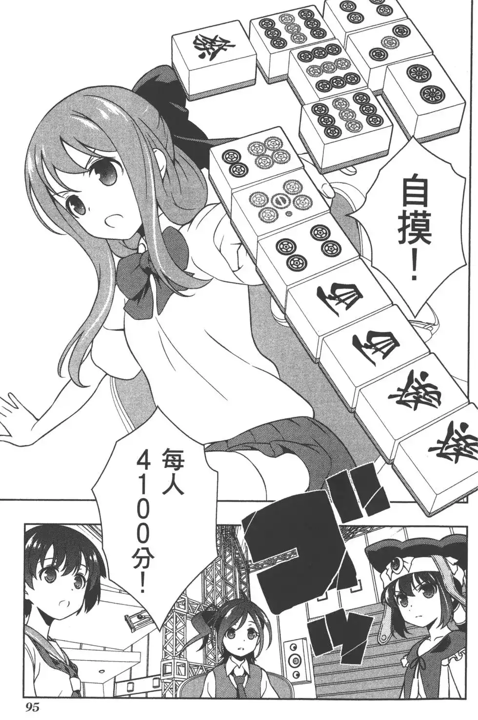 第98页