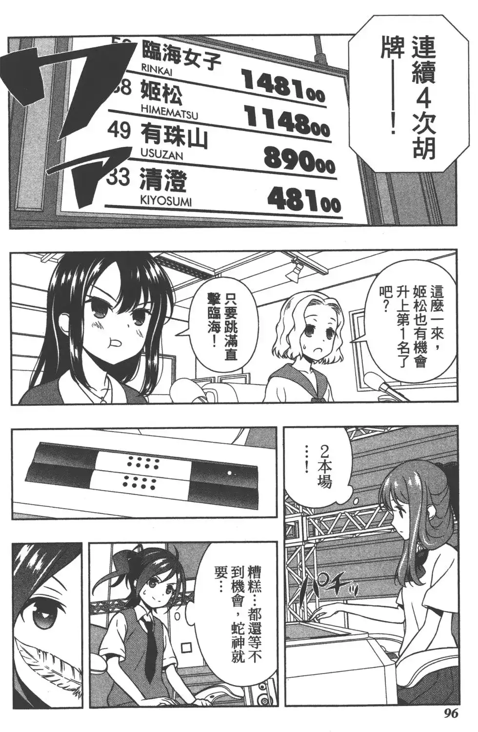 第99页