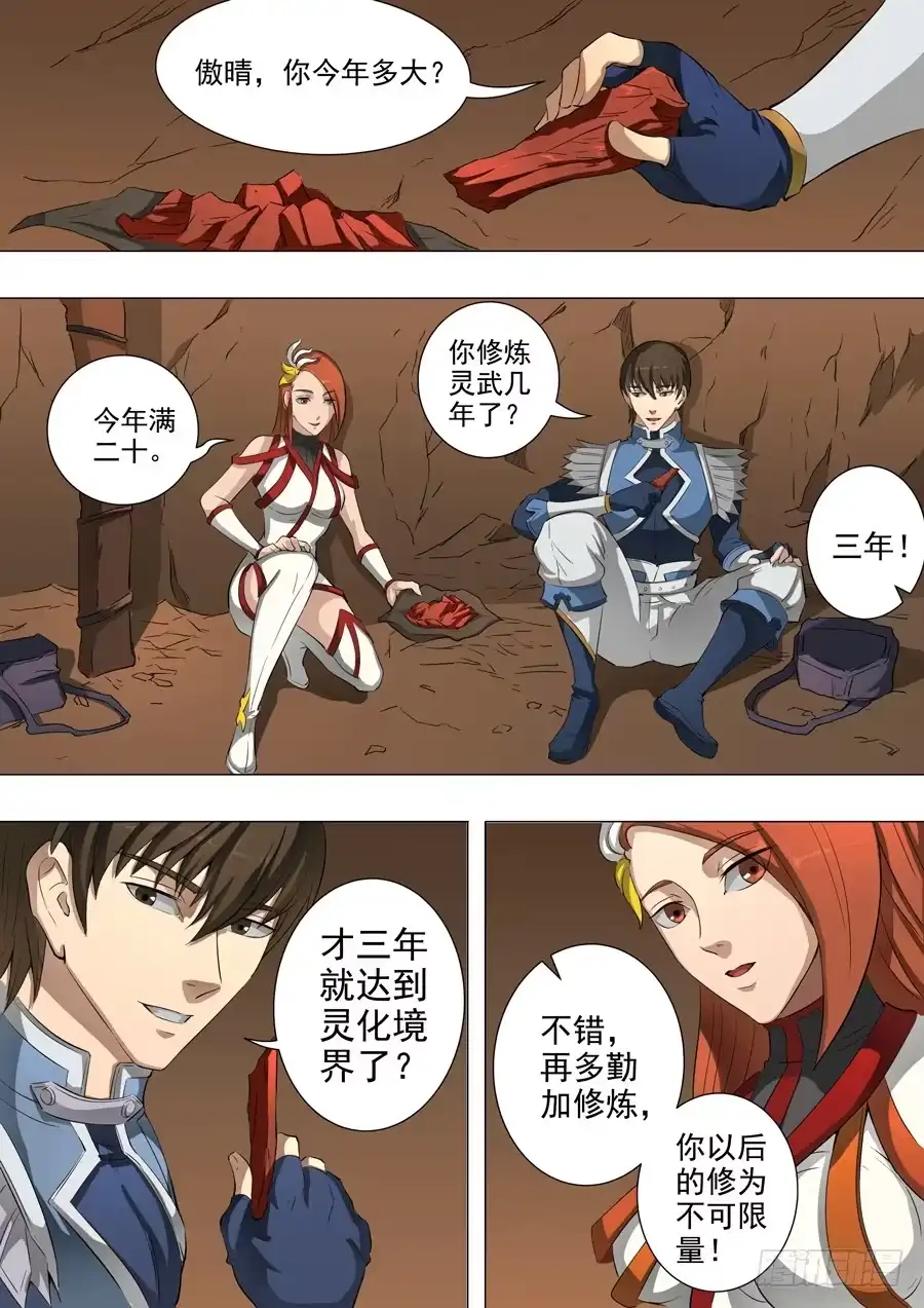 第3页