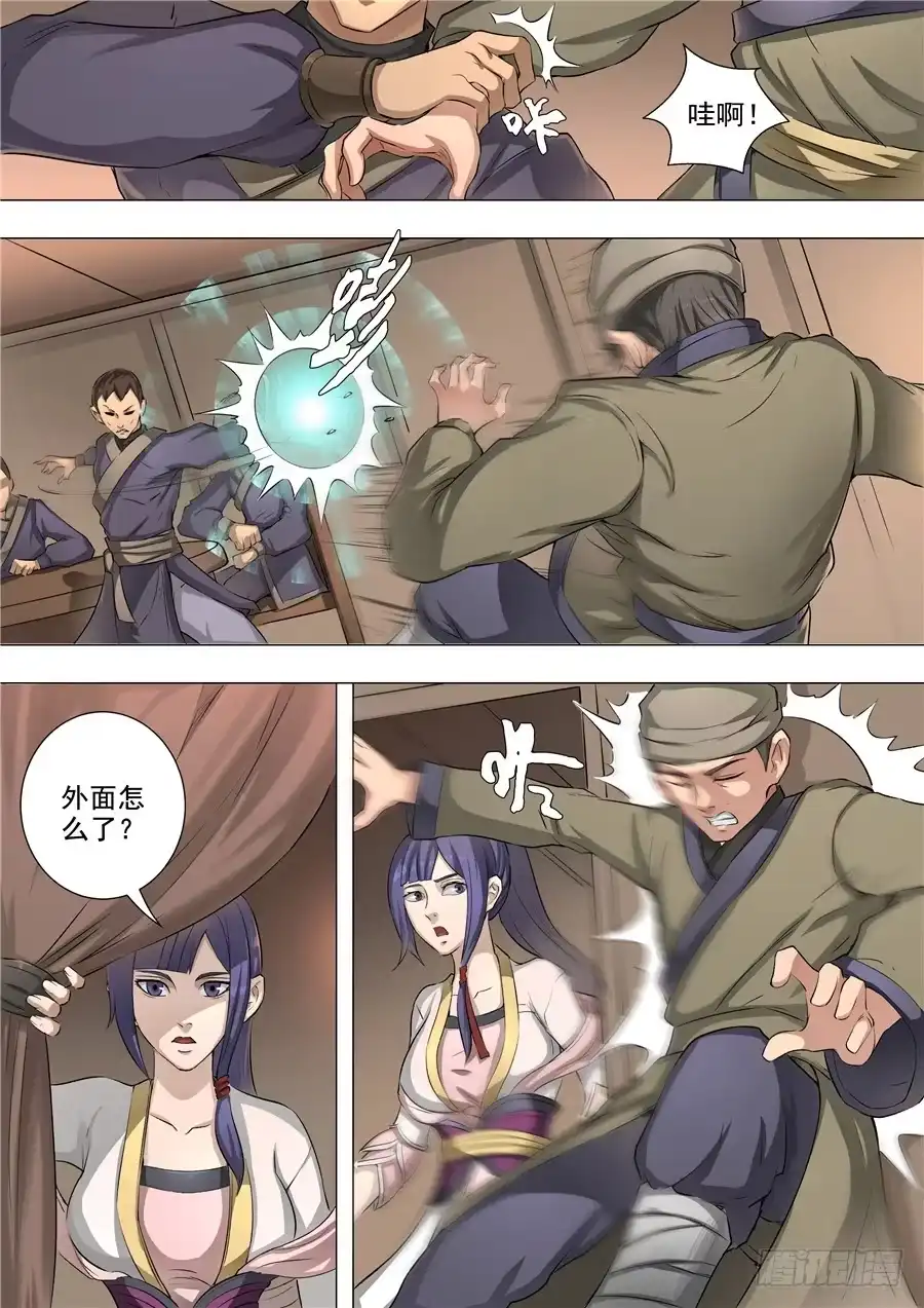 第8页