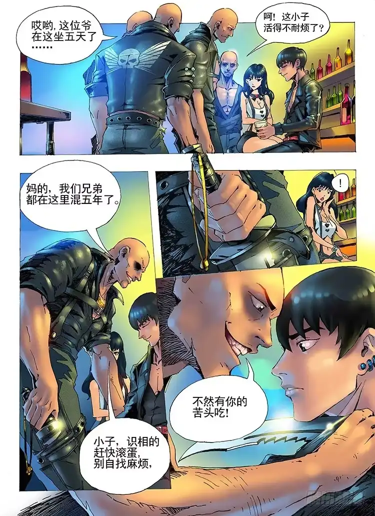 第8页