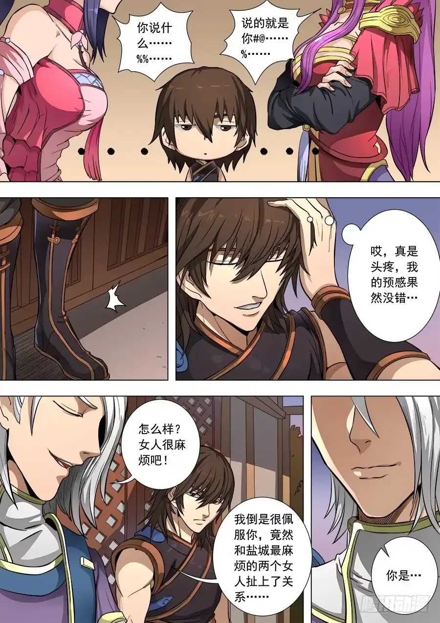 第4页