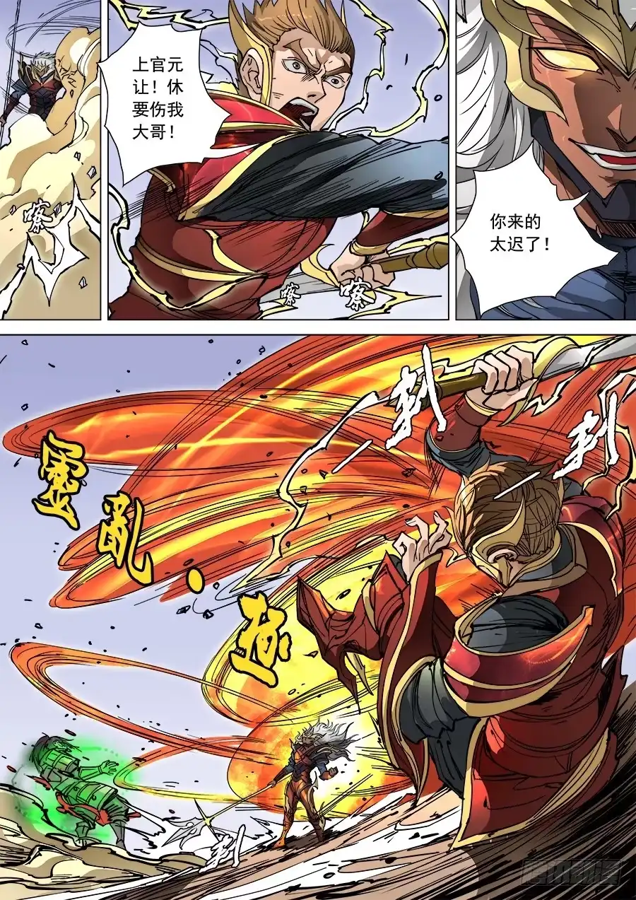 第6页