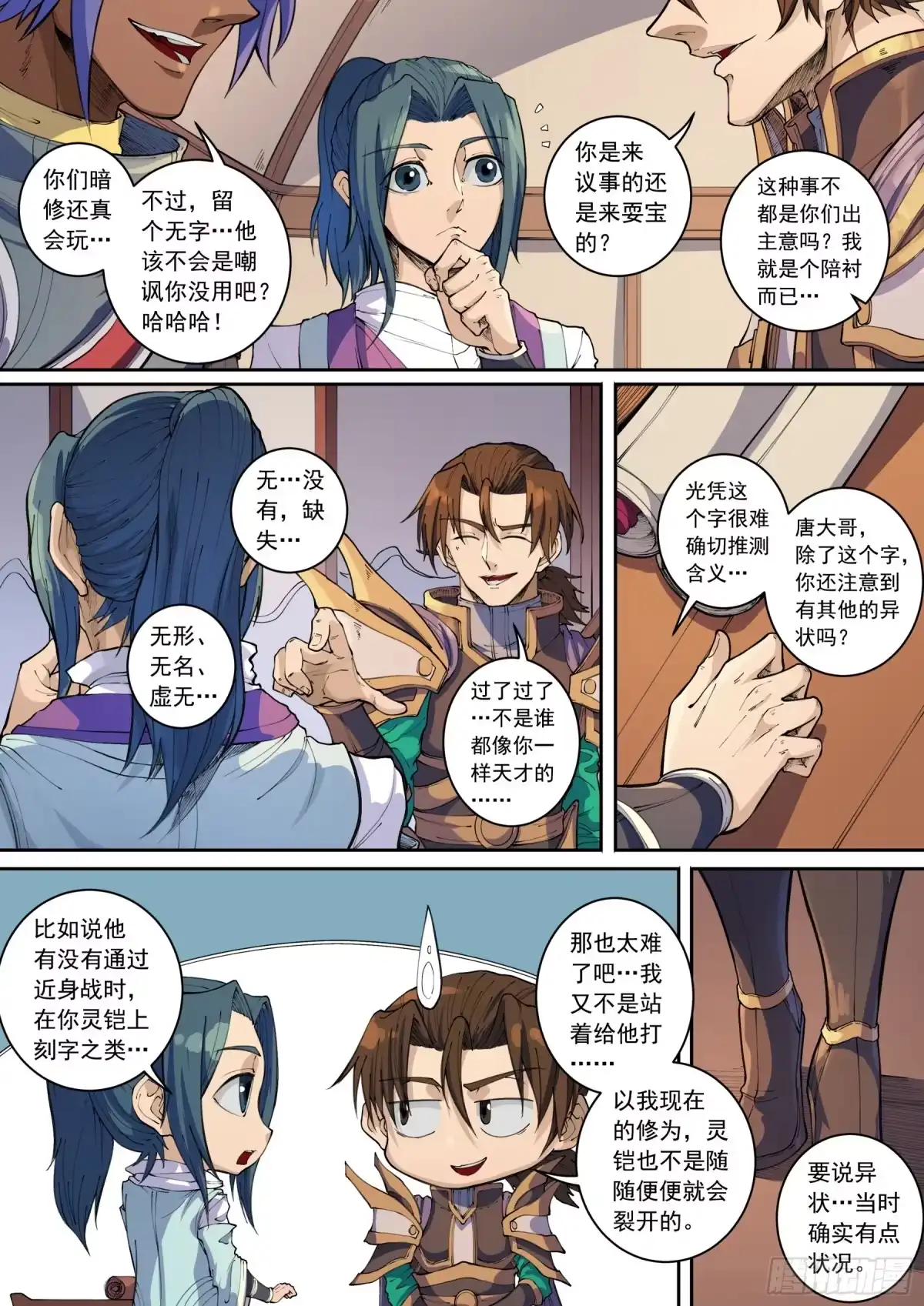 第6页