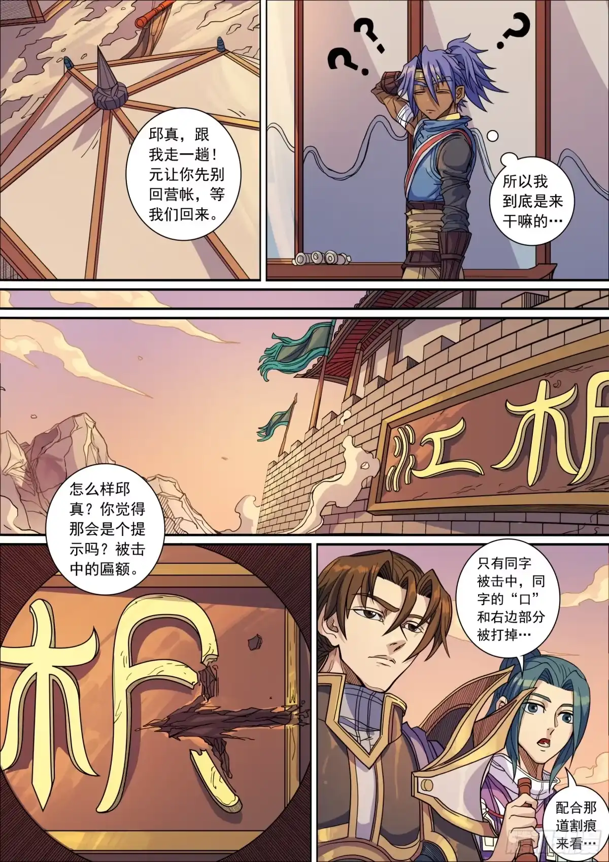 第7页