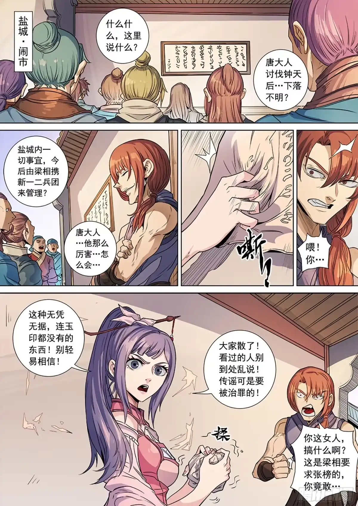 第5页