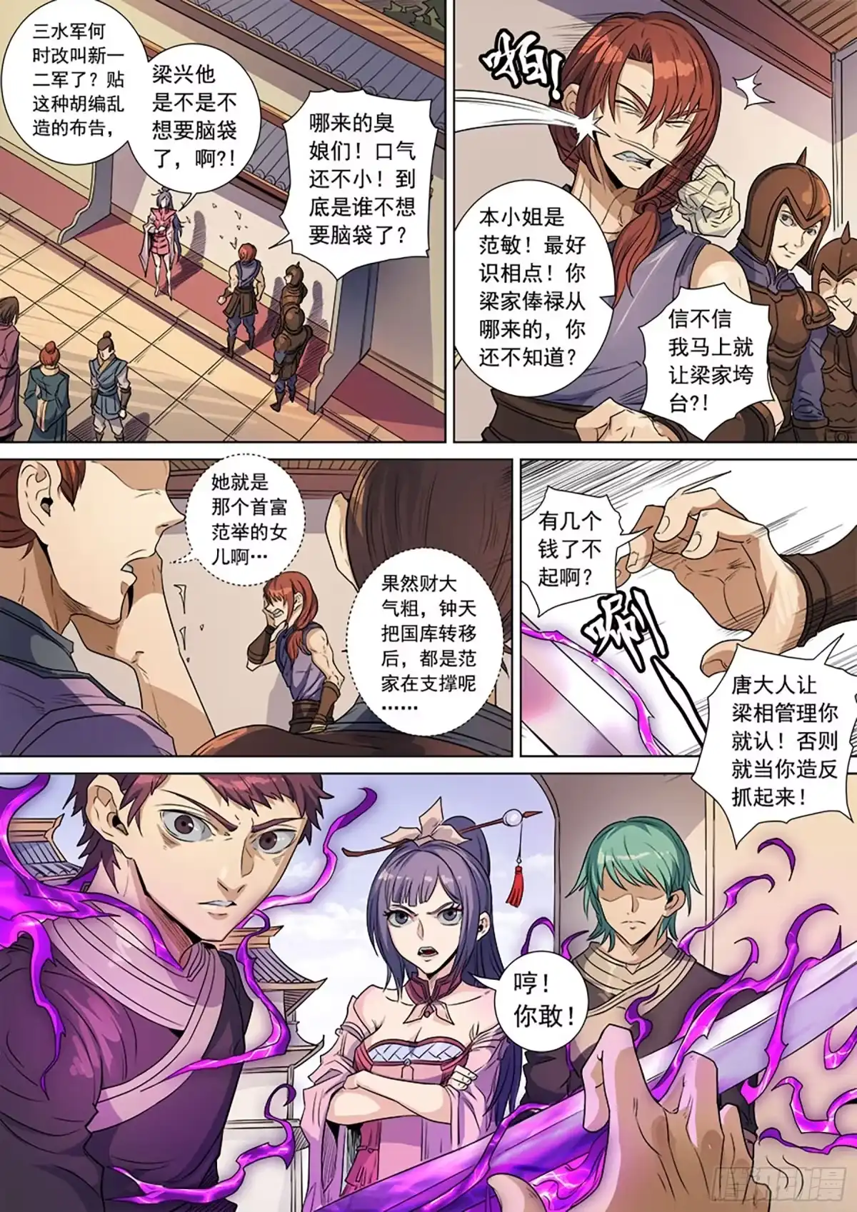 第6页