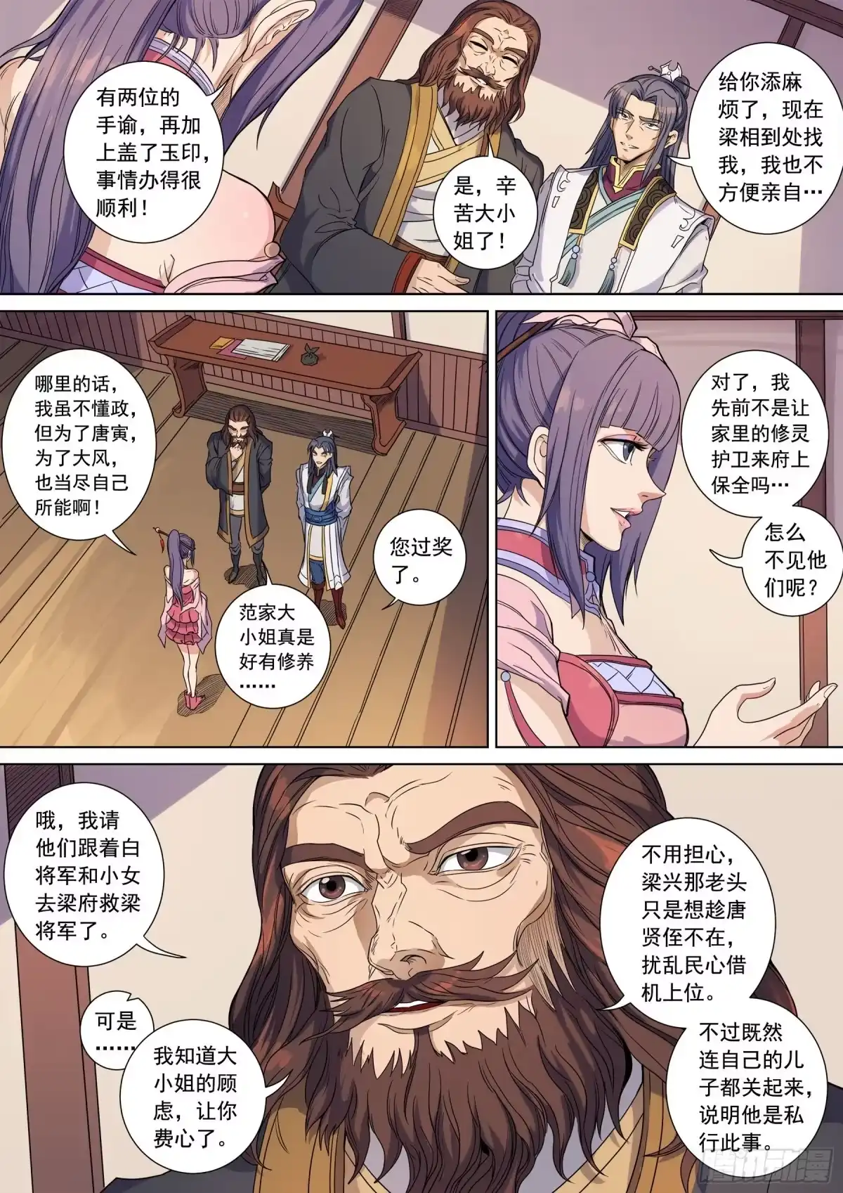 第6页