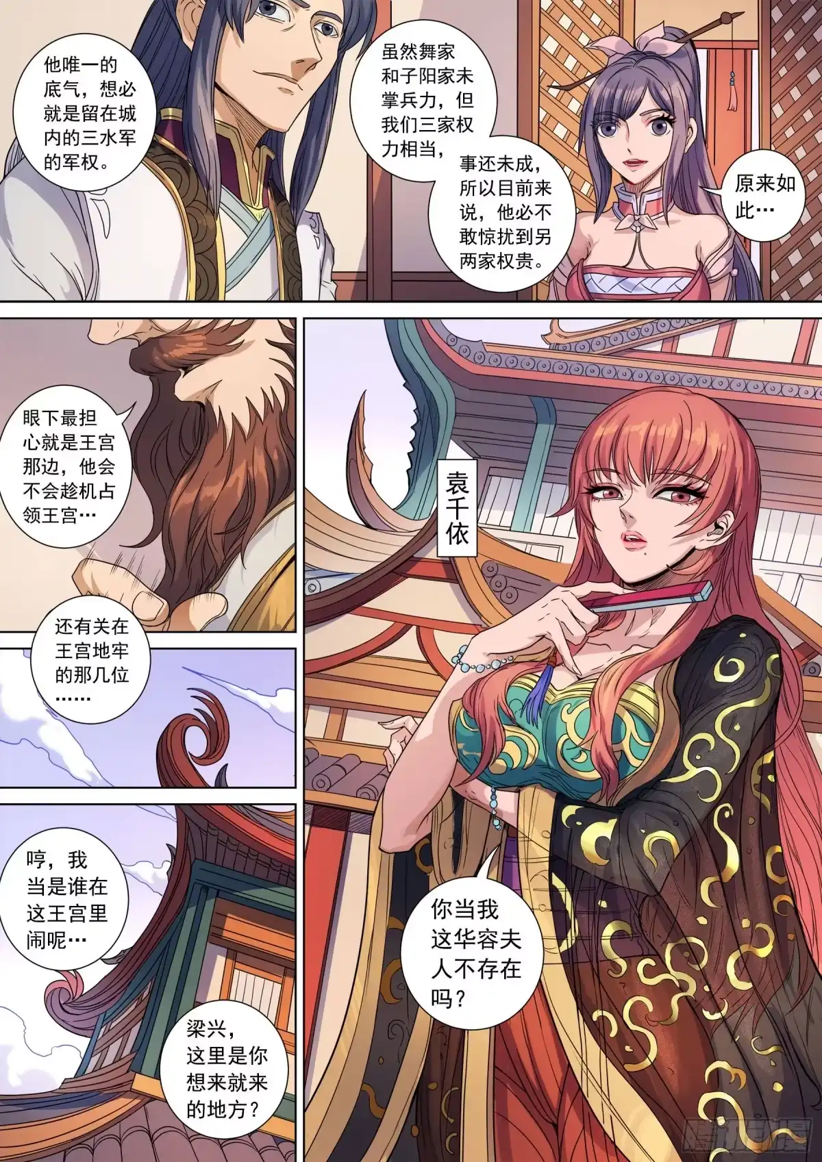 第7页