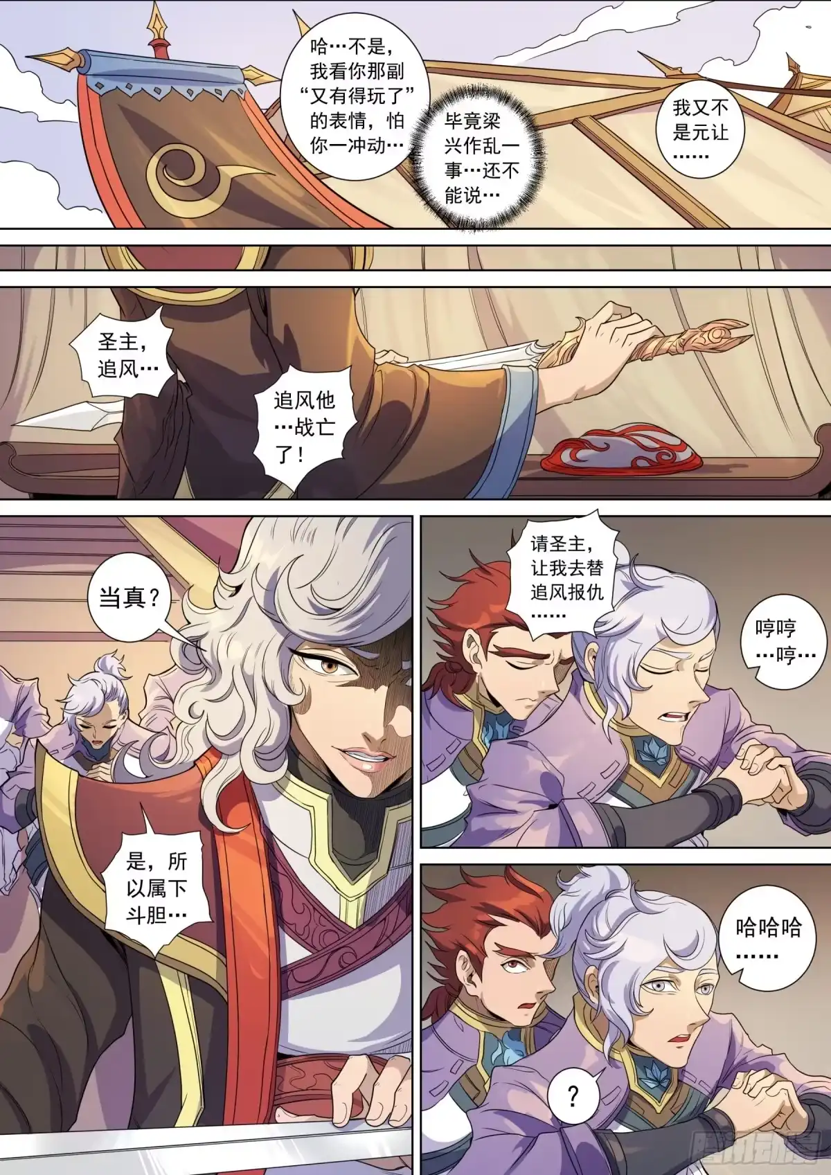 第7页