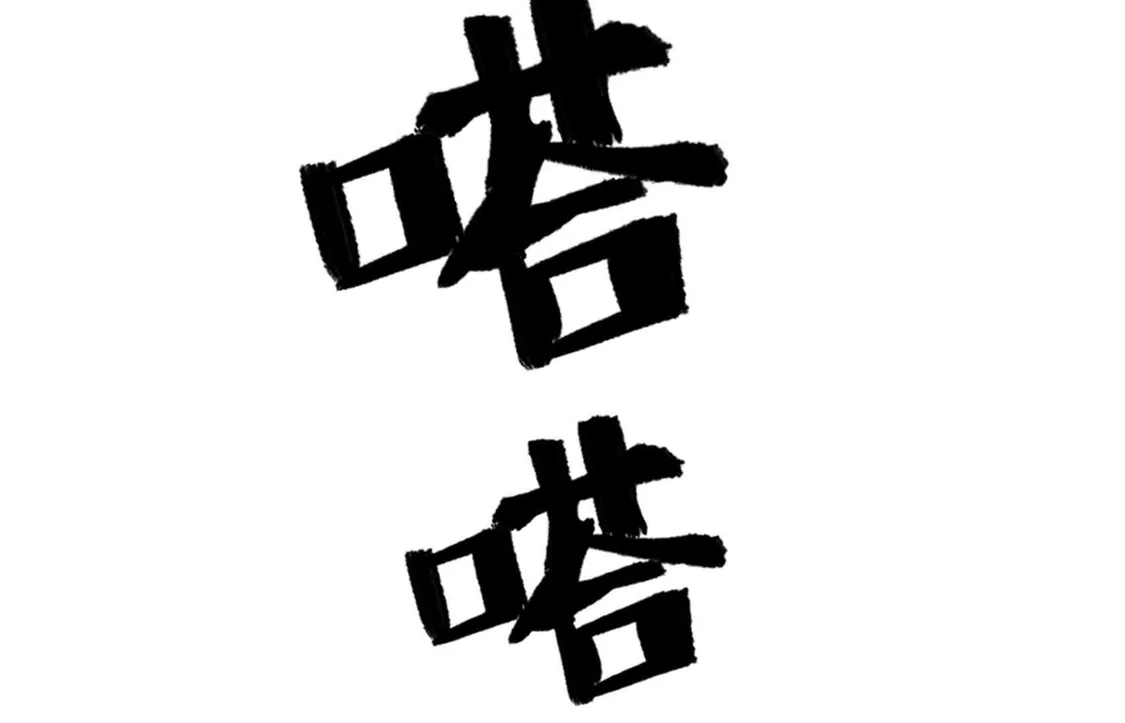 第120页