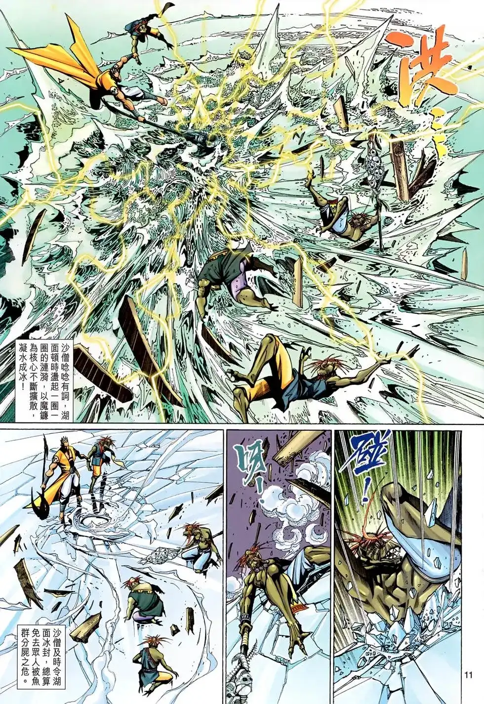第11页