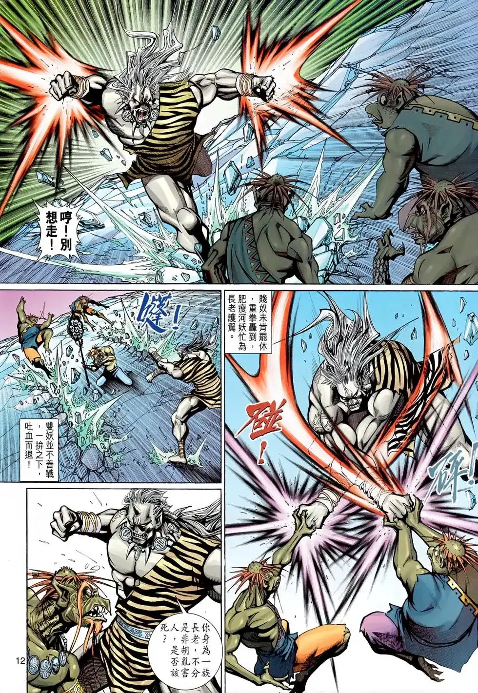第12页
