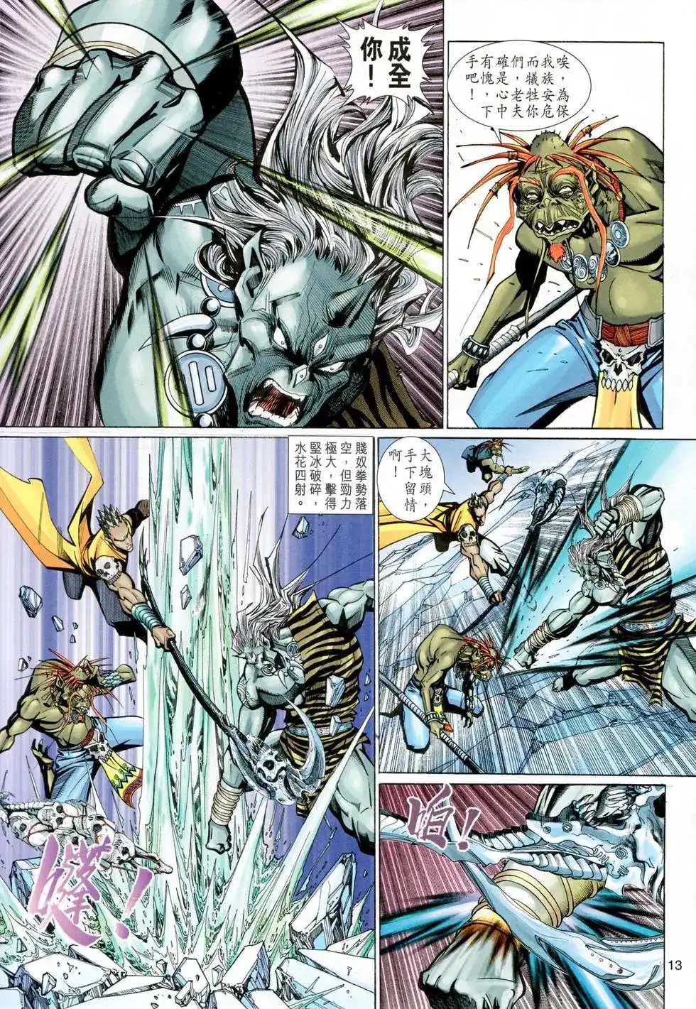 第13页