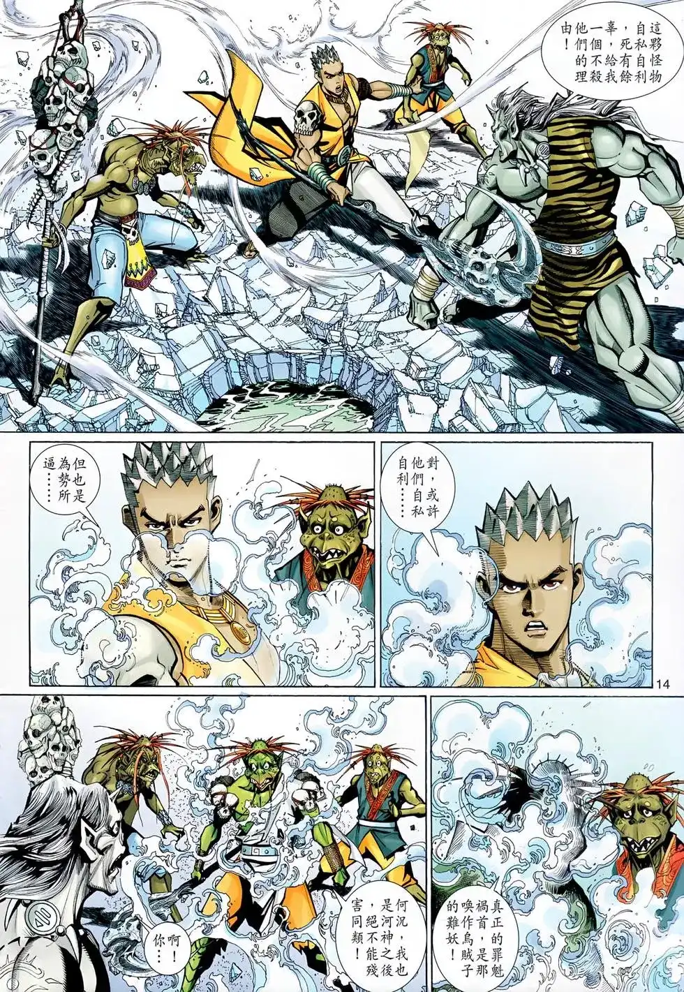 第14页
