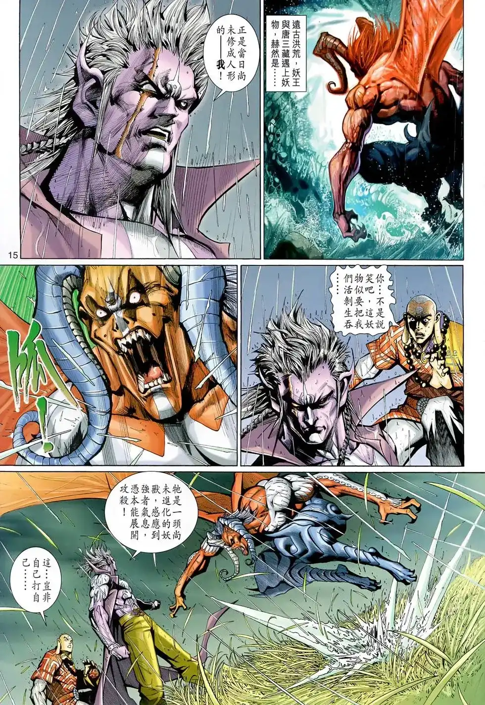 第15页