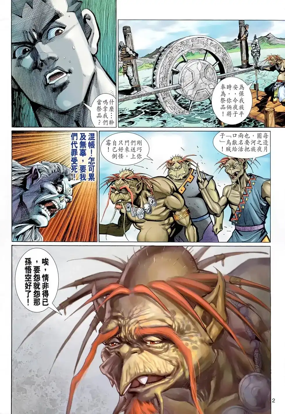 第2页