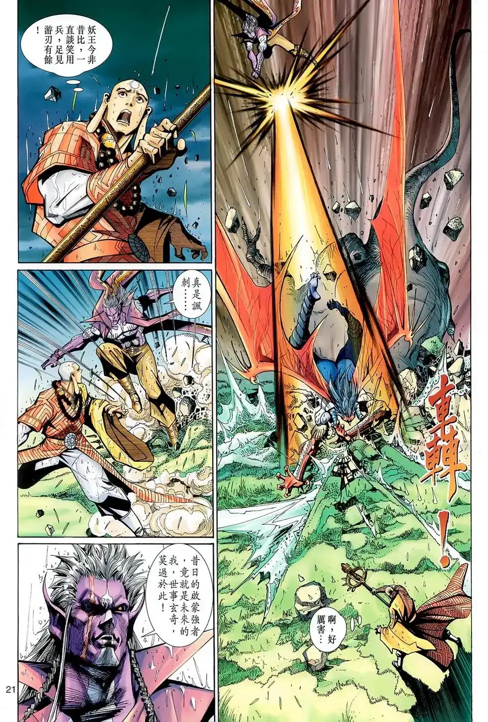 第21页