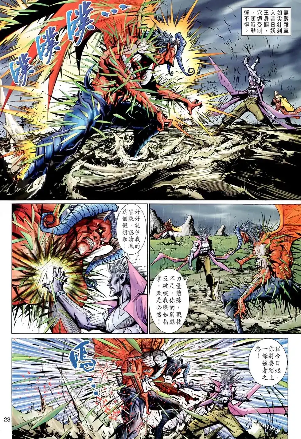 第23页