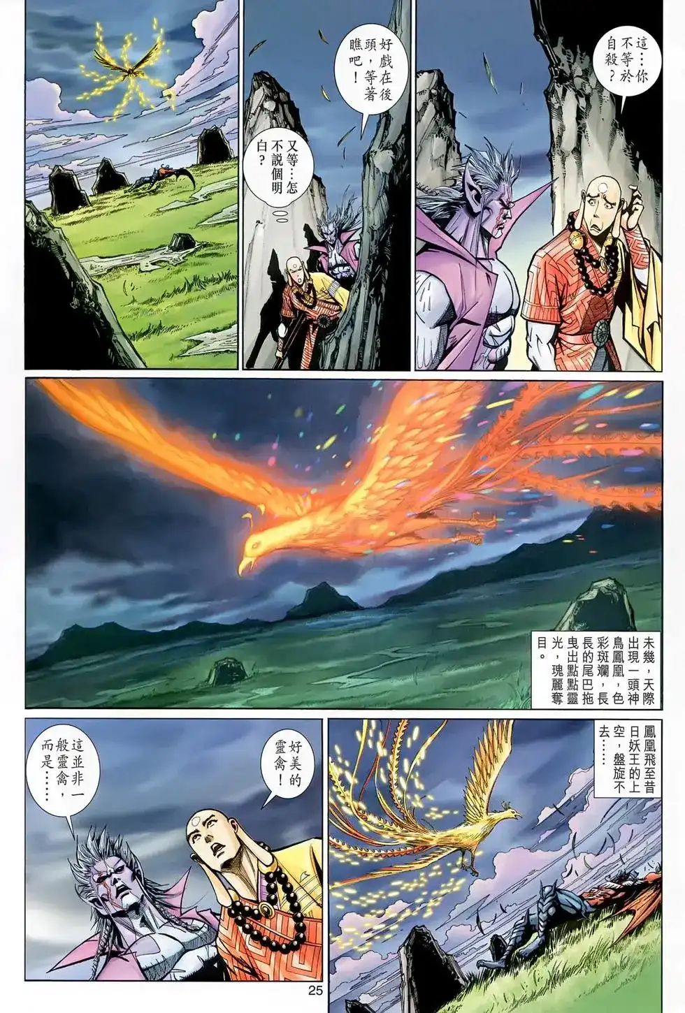 第25页