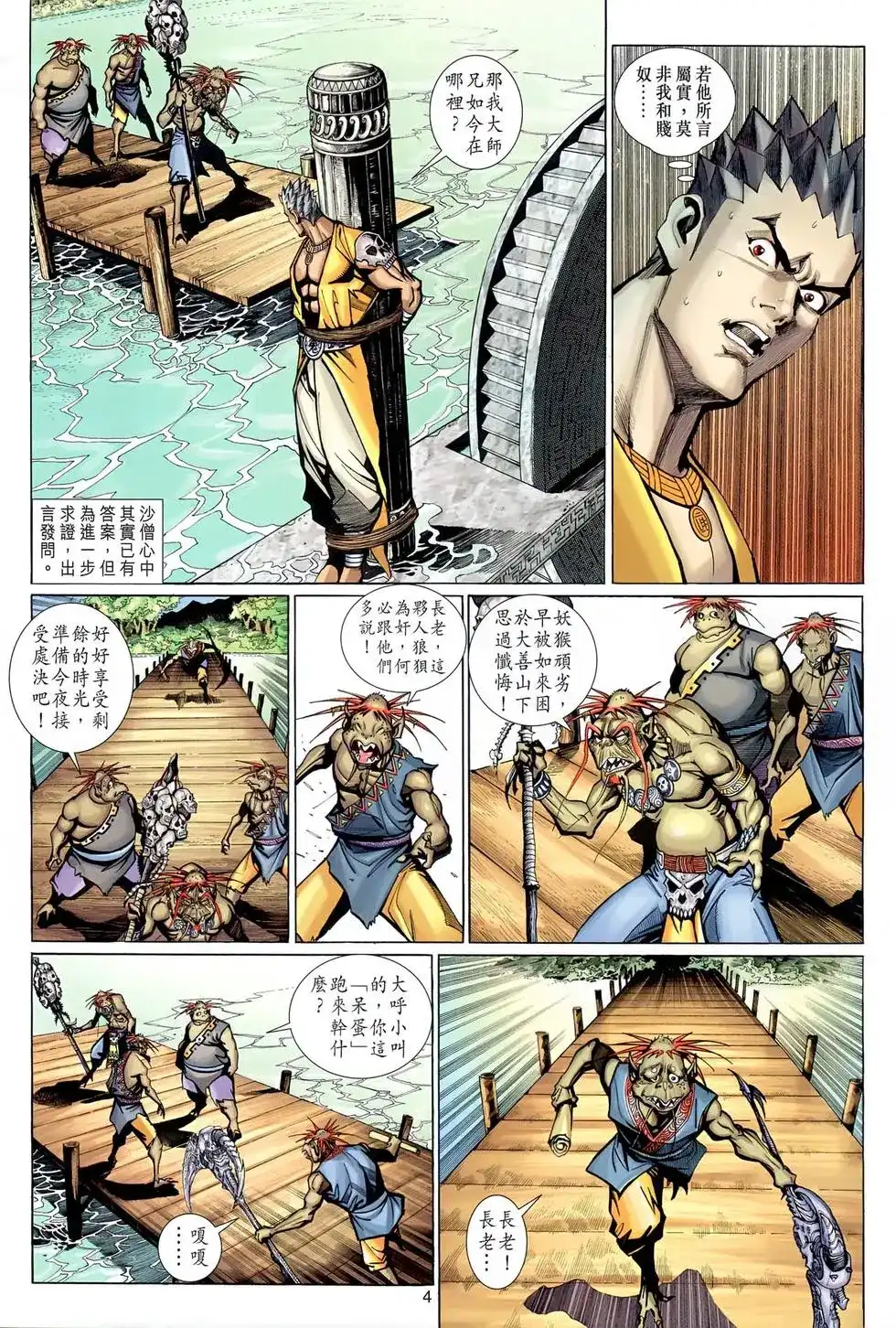 第4页