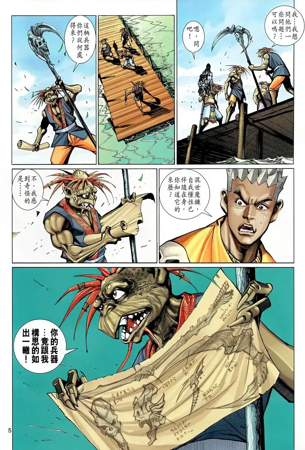 第5页