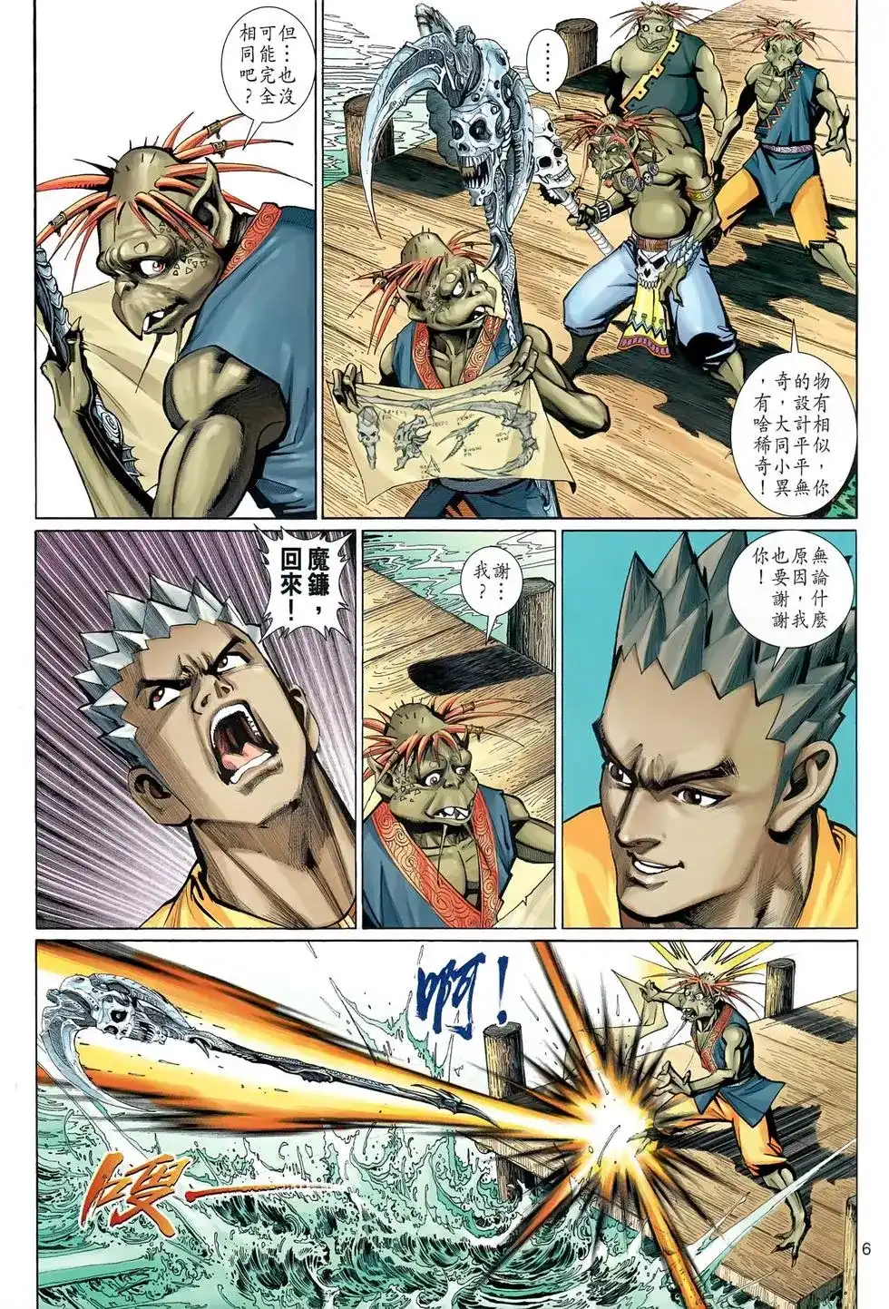 第6页