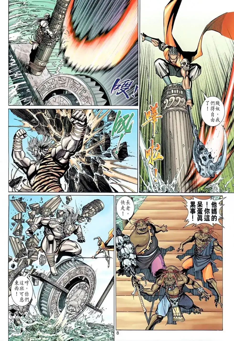 第8页