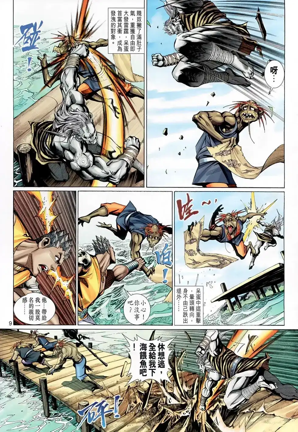 第9页