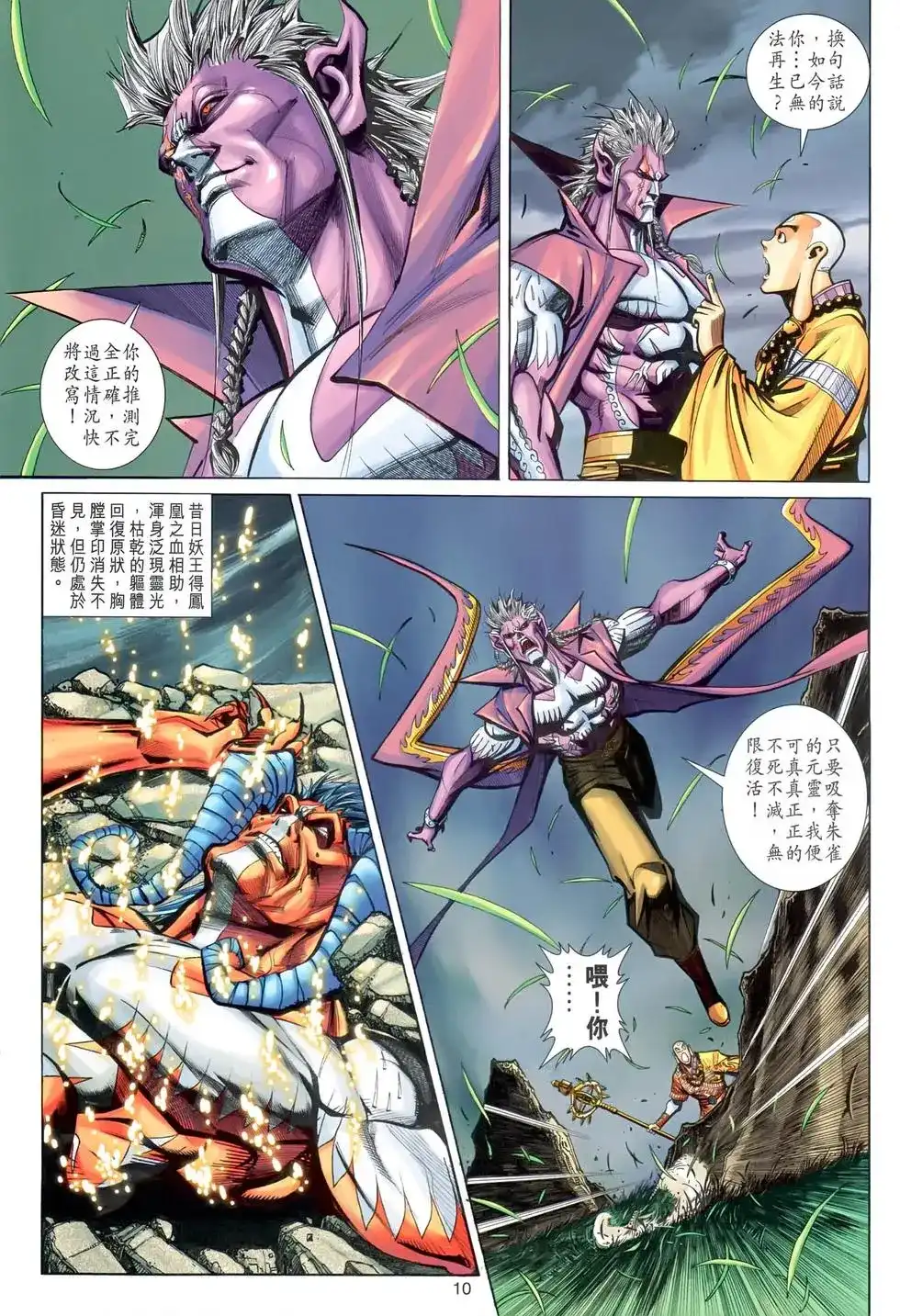 第10页