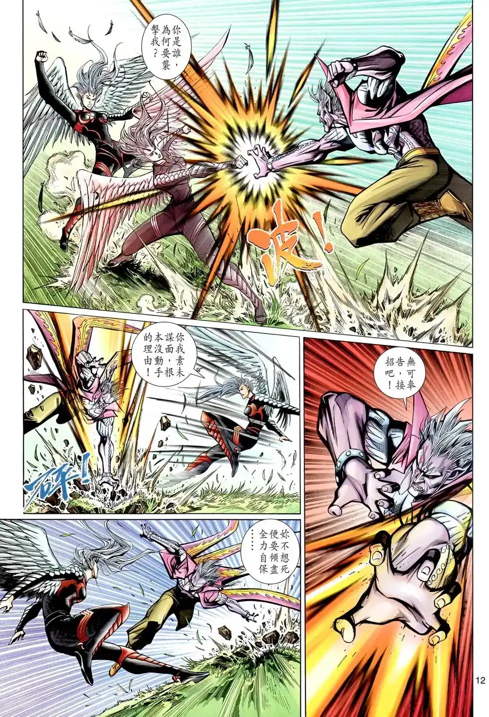 第12页