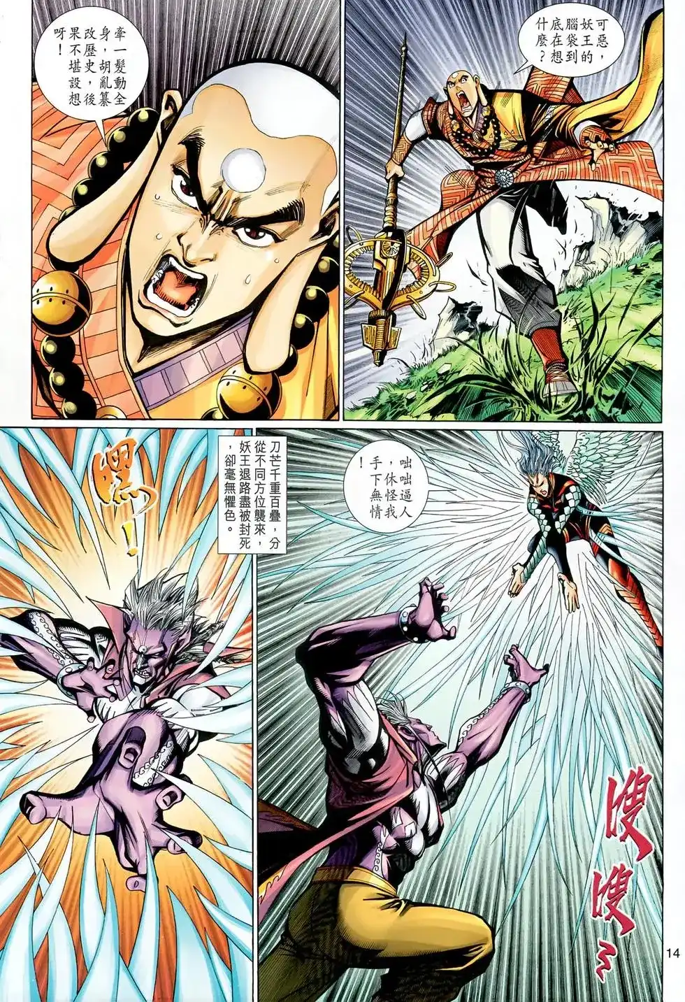 第14页