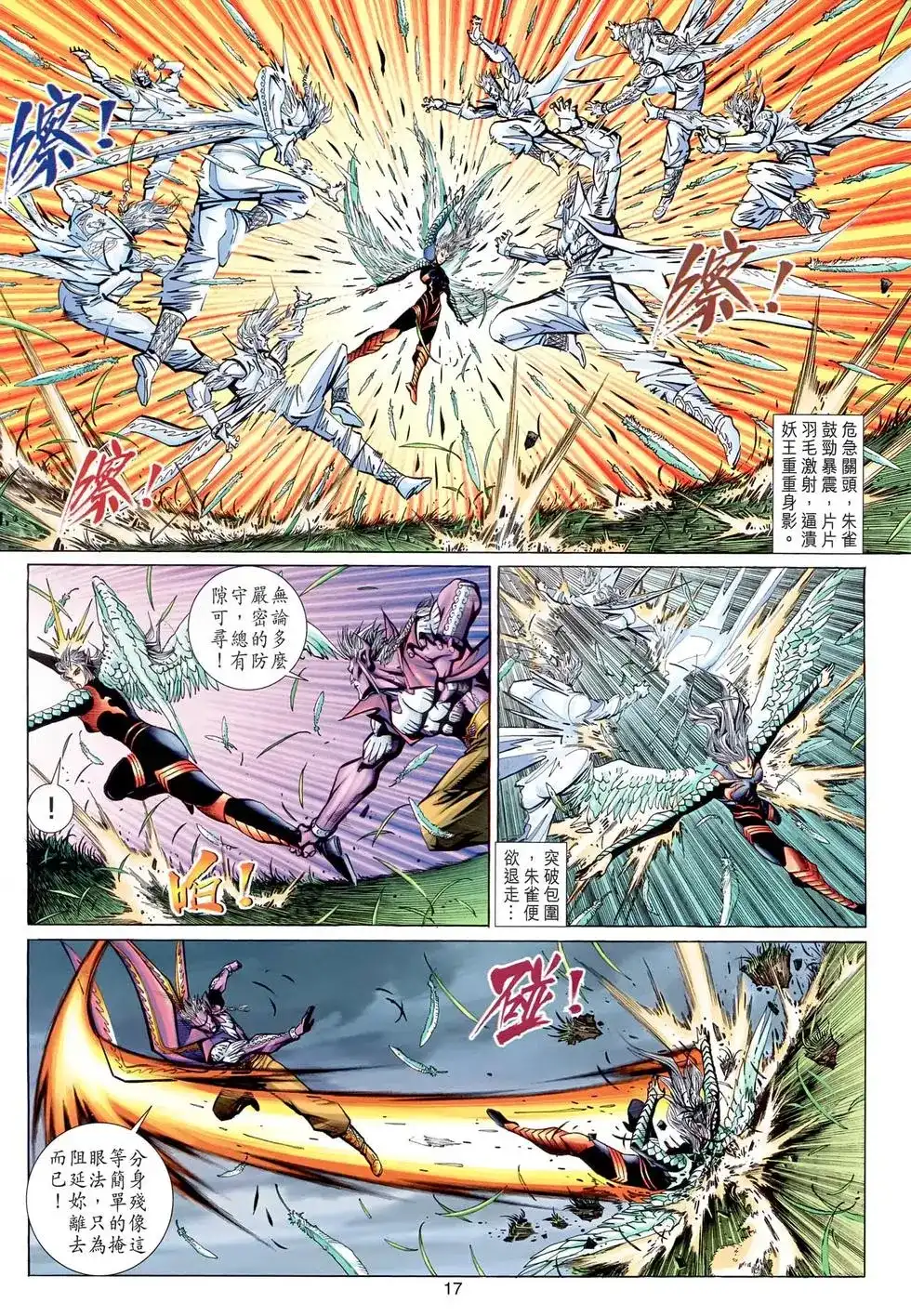 第17页