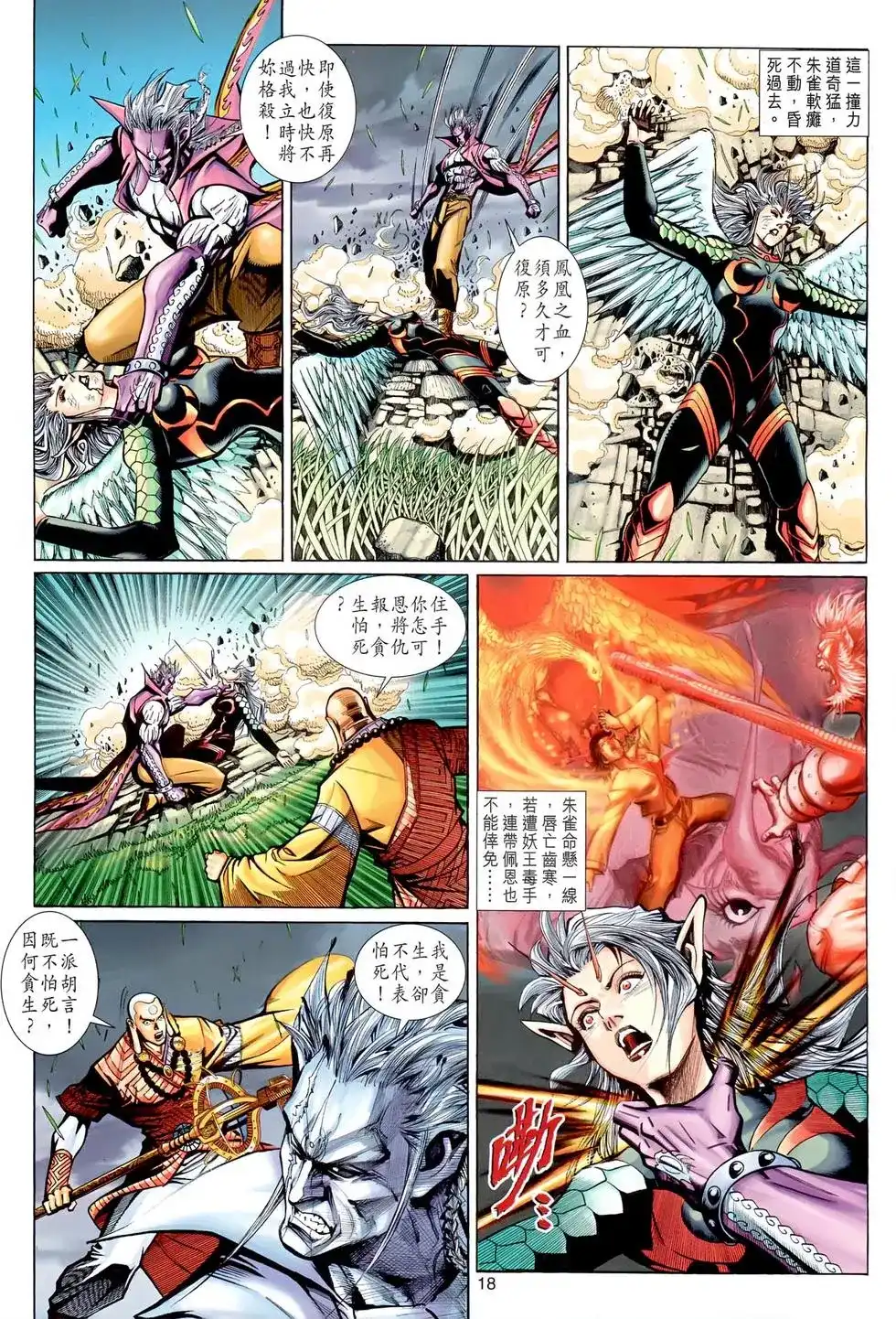 第18页