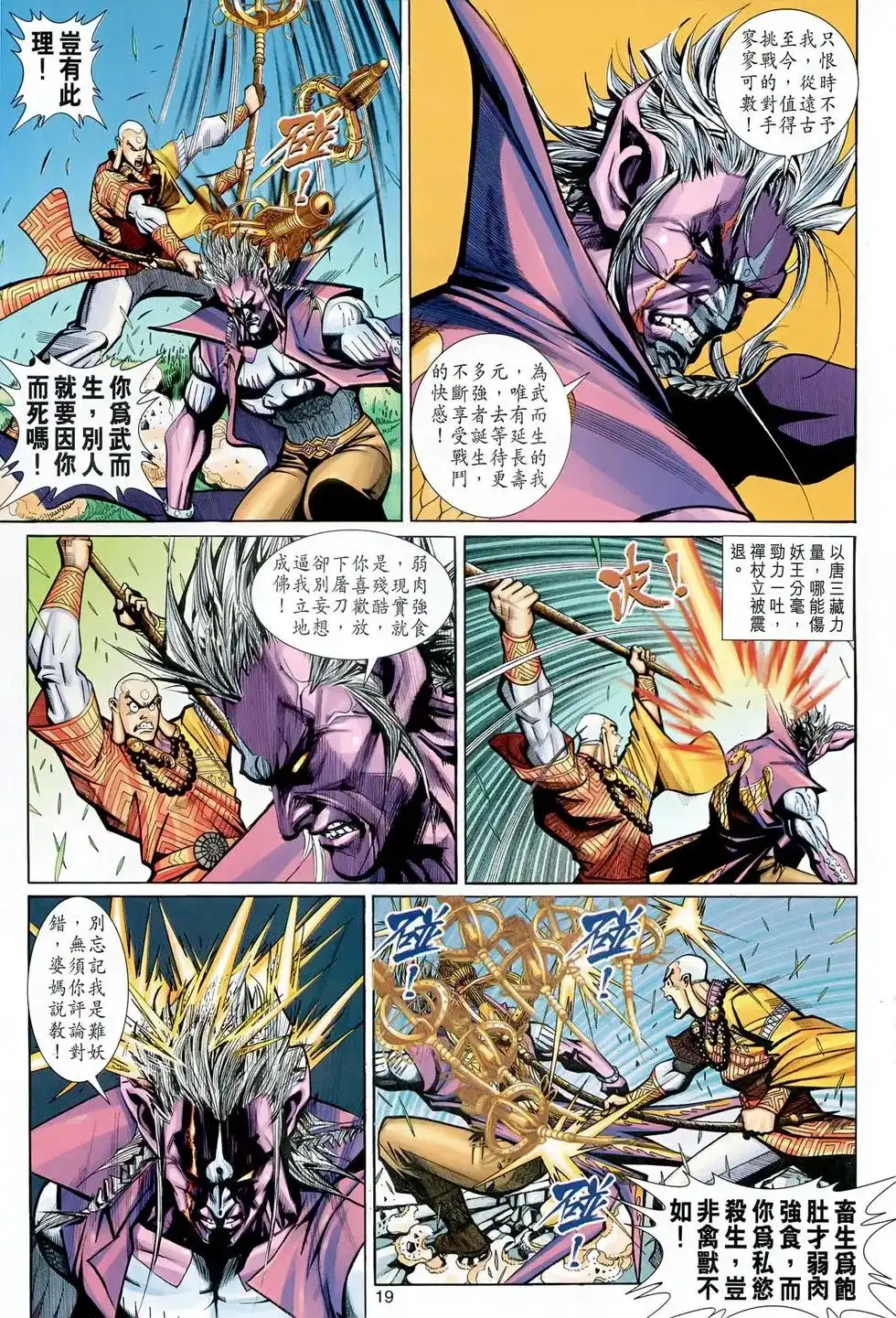 第19页