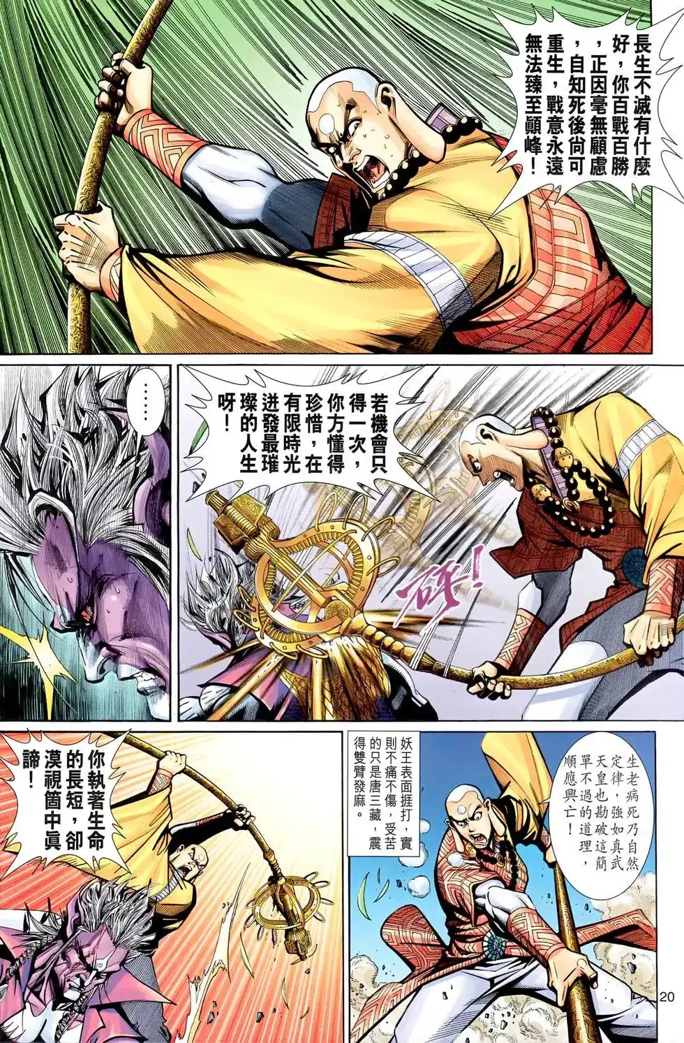 第20页