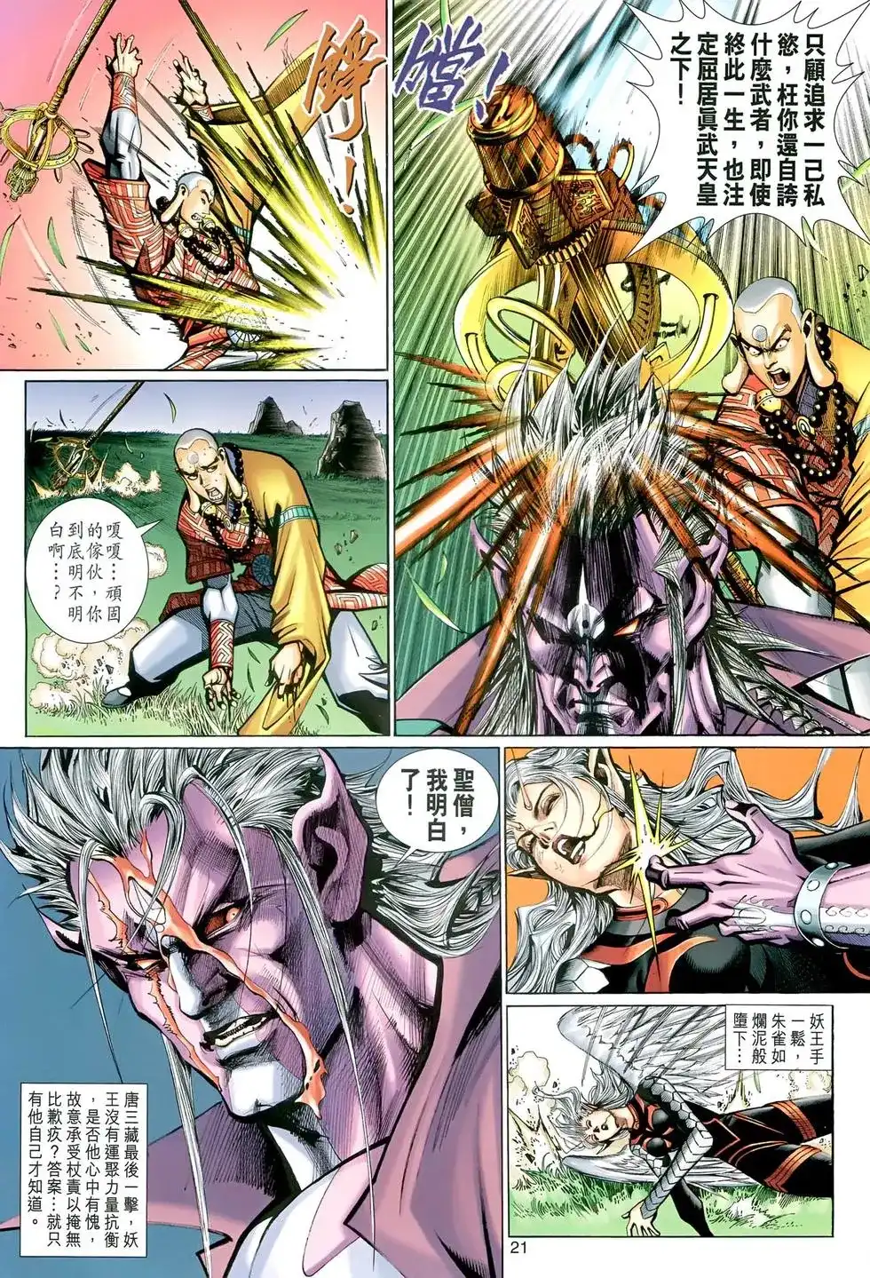 第21页