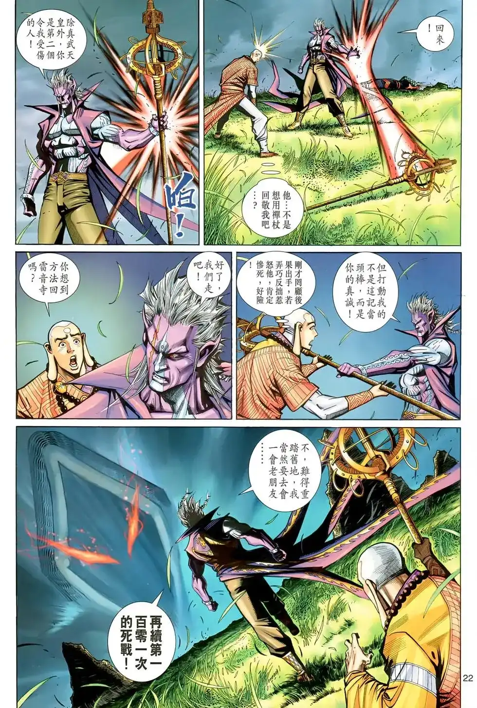 第22页