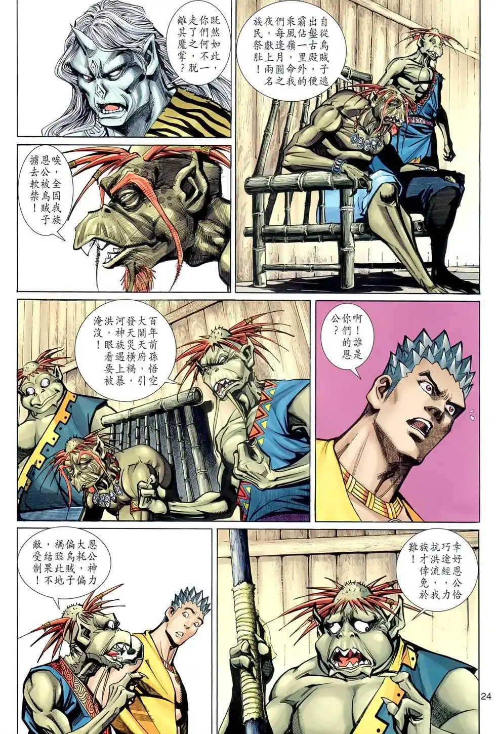 第24页