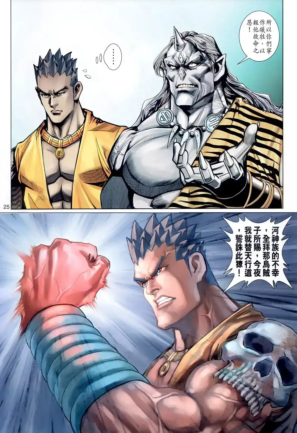 第25页