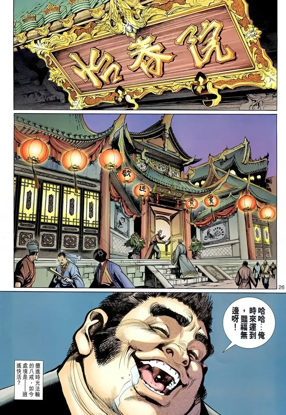 第26页