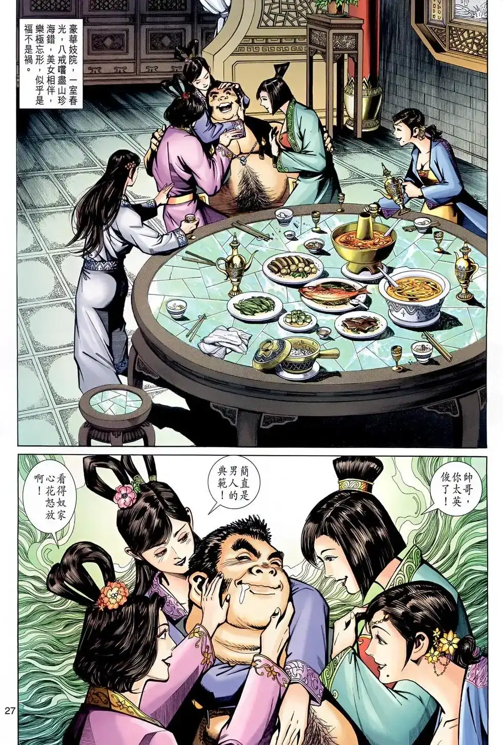 第27页