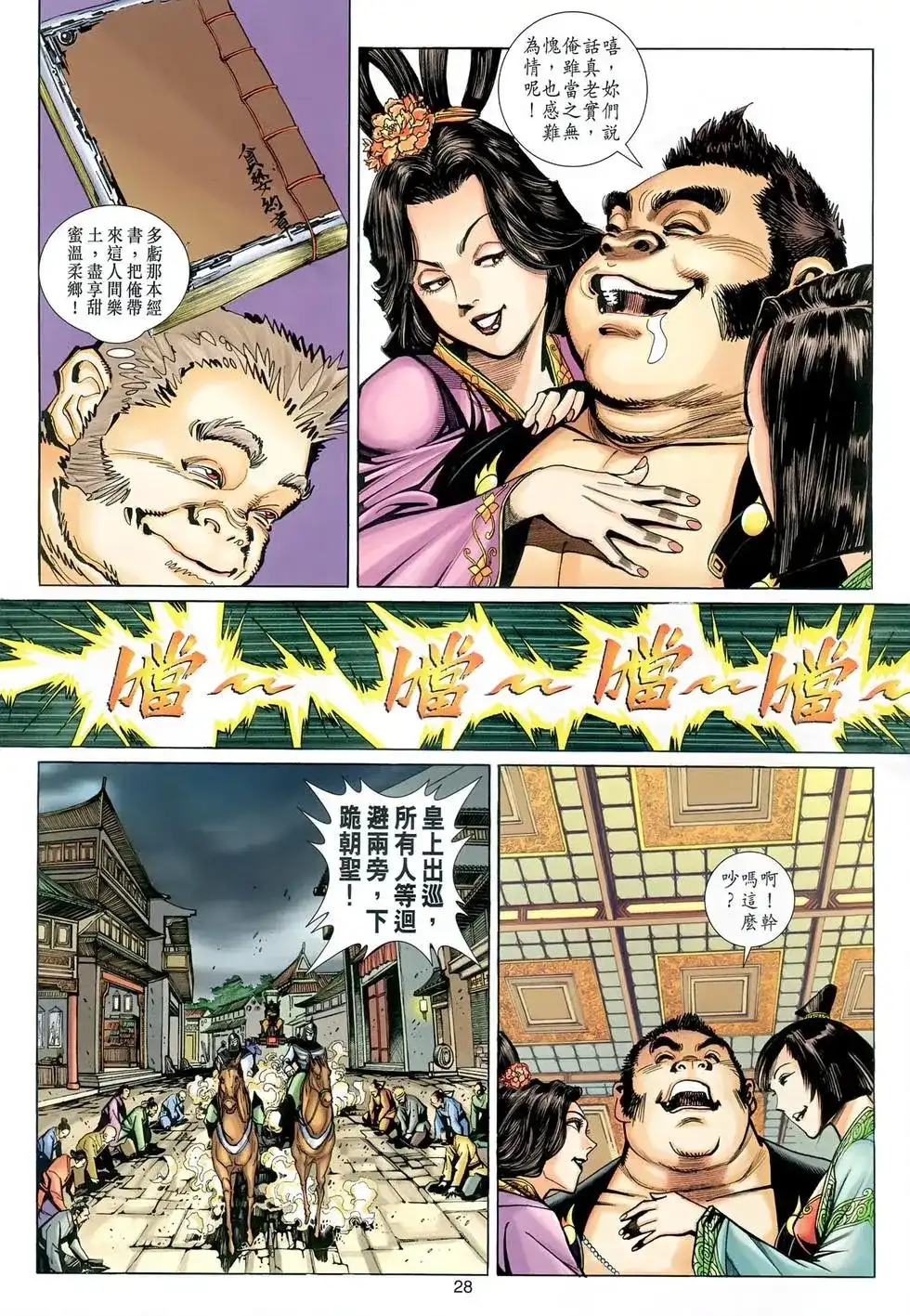 第28页