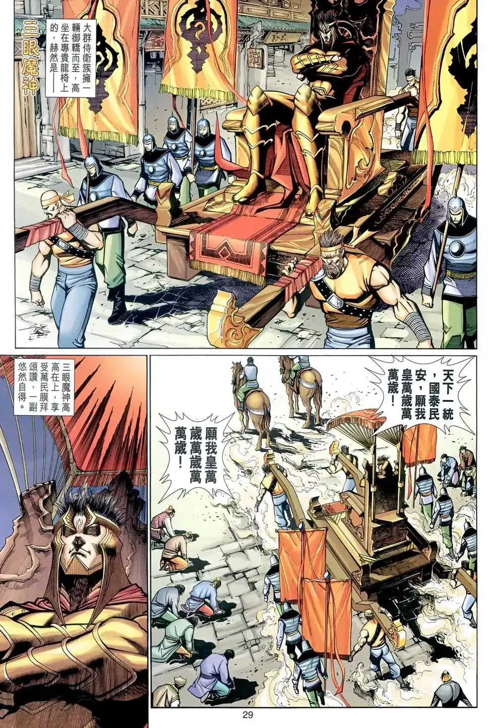 第29页